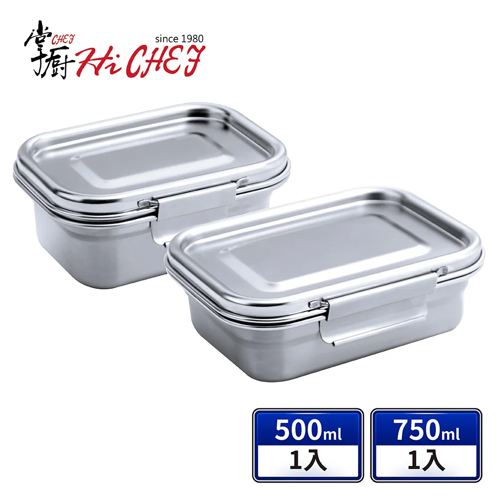 《掌廚HiCHEF》316不鏽鋼密封保鮮盒1600ml 歷史價格詳細信息