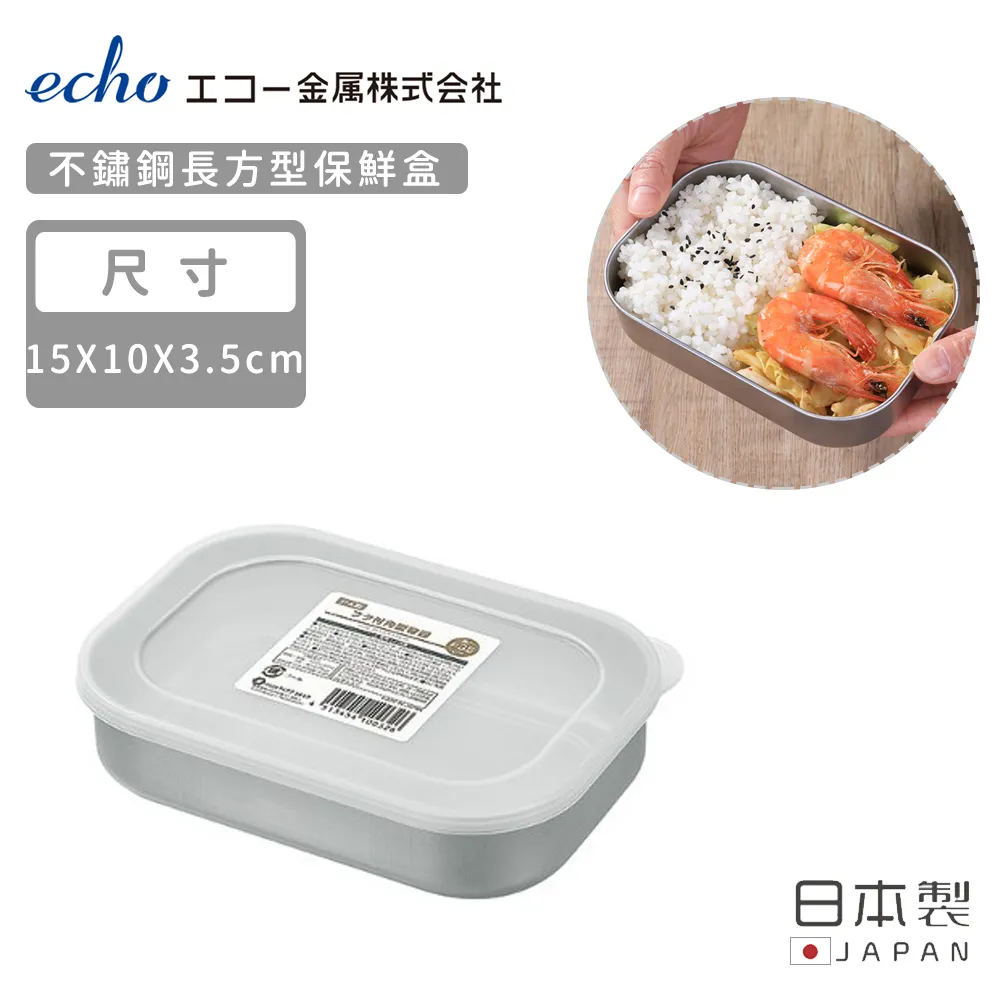 【日本ECHO】日本製不鏽鋼長方形調理盤17.5X24.5X2 歷史價格詳細信息