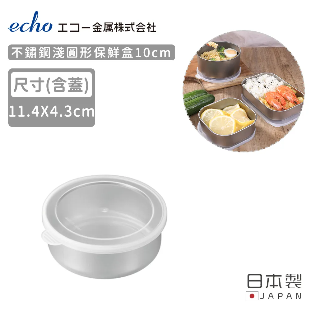 【日本ECHO】日本製不鏽鋼長方形調理盤17.5X24.5X2 歷史價格詳細信息
