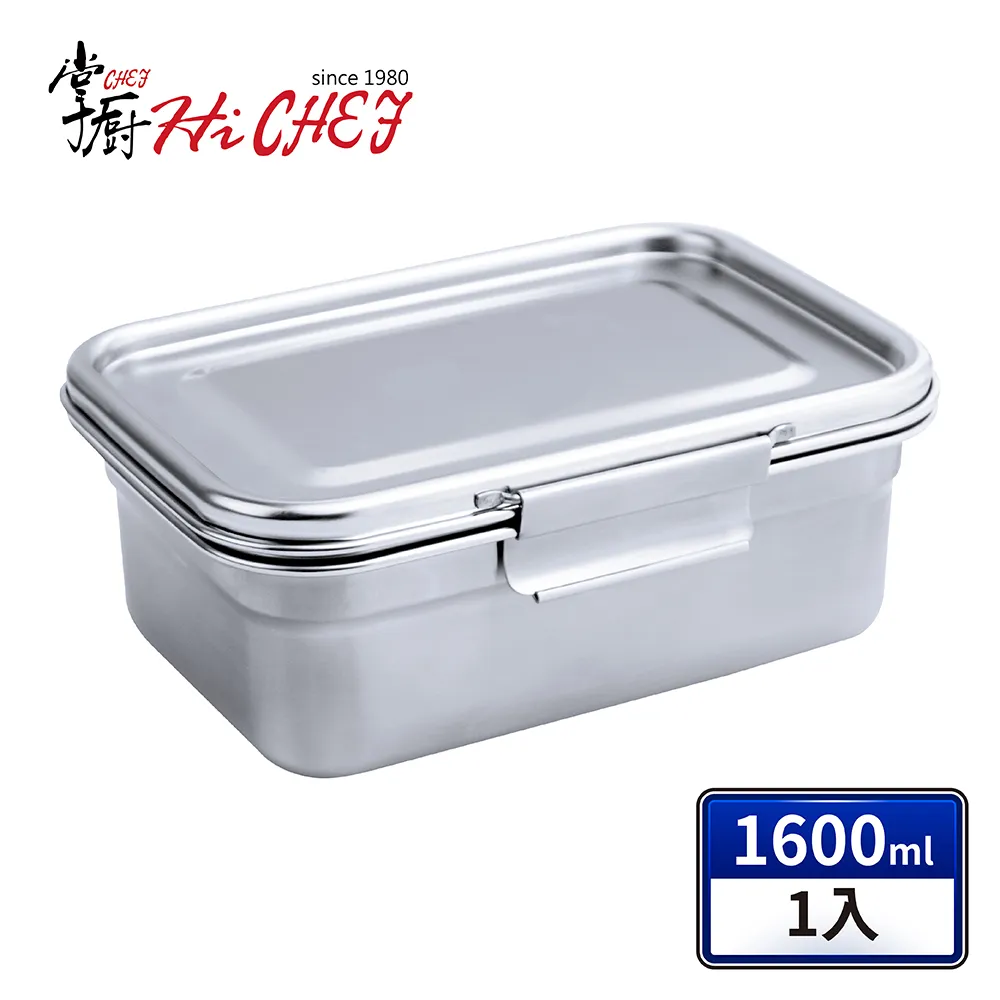 《掌廚HiCHEF》316不鏽鋼密封保鮮盒1600ml 歷史價格詳細信息