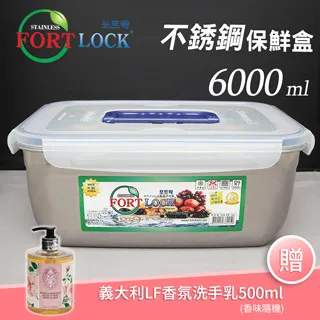 【FortLock】長方形304不銹鋼保鮮盒2000ml(S4-2-韓國製) 歷史價格詳細信息