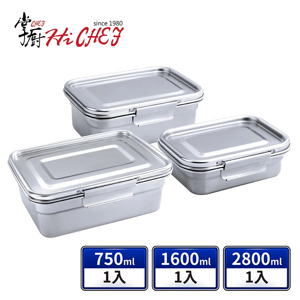 《掌廚HiCHEF》316不鏽鋼密封保鮮盒1600ml 歷史價格詳細信息