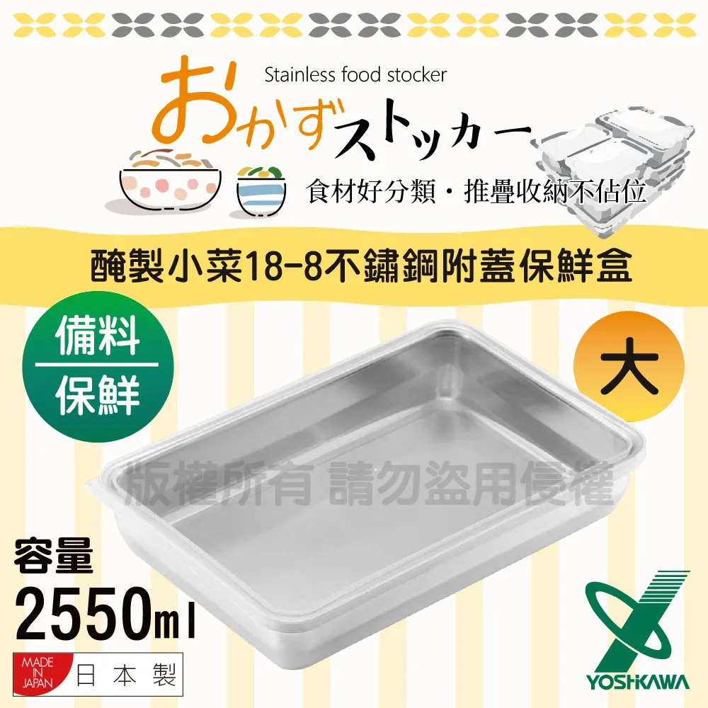 【YOSHIKAWA吉川】日製18-8(304)不鏽鋼3way三段式多功能料理盆23.5cm 瀝水盆SP1248 歷史價格詳細信息