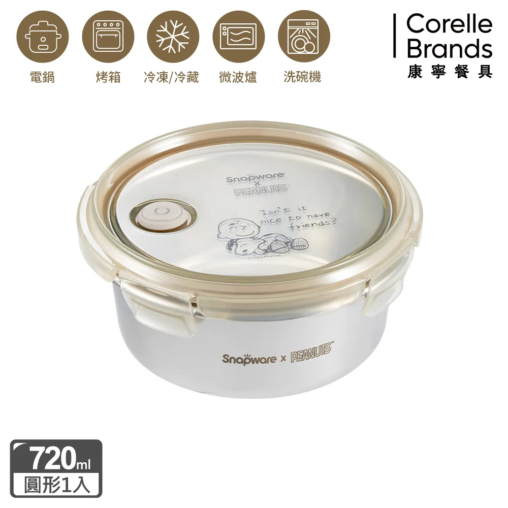 【Snapware 康寧密扣】SNOOPY復刻黑白不鏽鋼保鮮盒三入組(長方820ML+1250ML+1850ML) 歷史價格詳細信息
