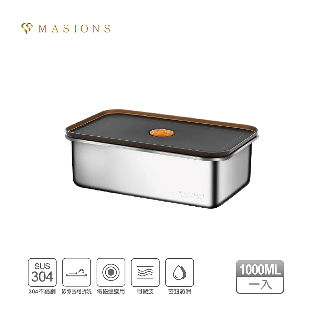 【MASIONS 美心】DELUXE 可微波 頂級304不鏽鋼密封防漏保鮮盒(1000ml) 歷史價格詳細信息