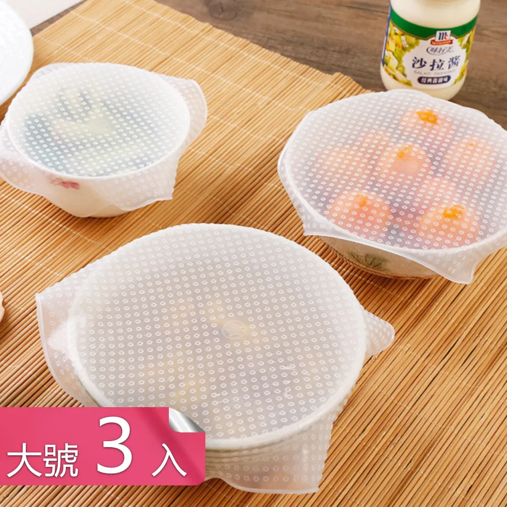 【茉家】食品級環保矽膠保鮮膜(大號3入) 歷史價格詳細信息