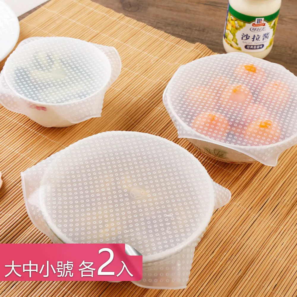 【茉家】食品級環保矽膠保鮮膜(大號3入) 歷史價格詳細信息