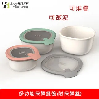 【BergHOFF焙高福】多功能缽盤組 歷史價格詳細信息