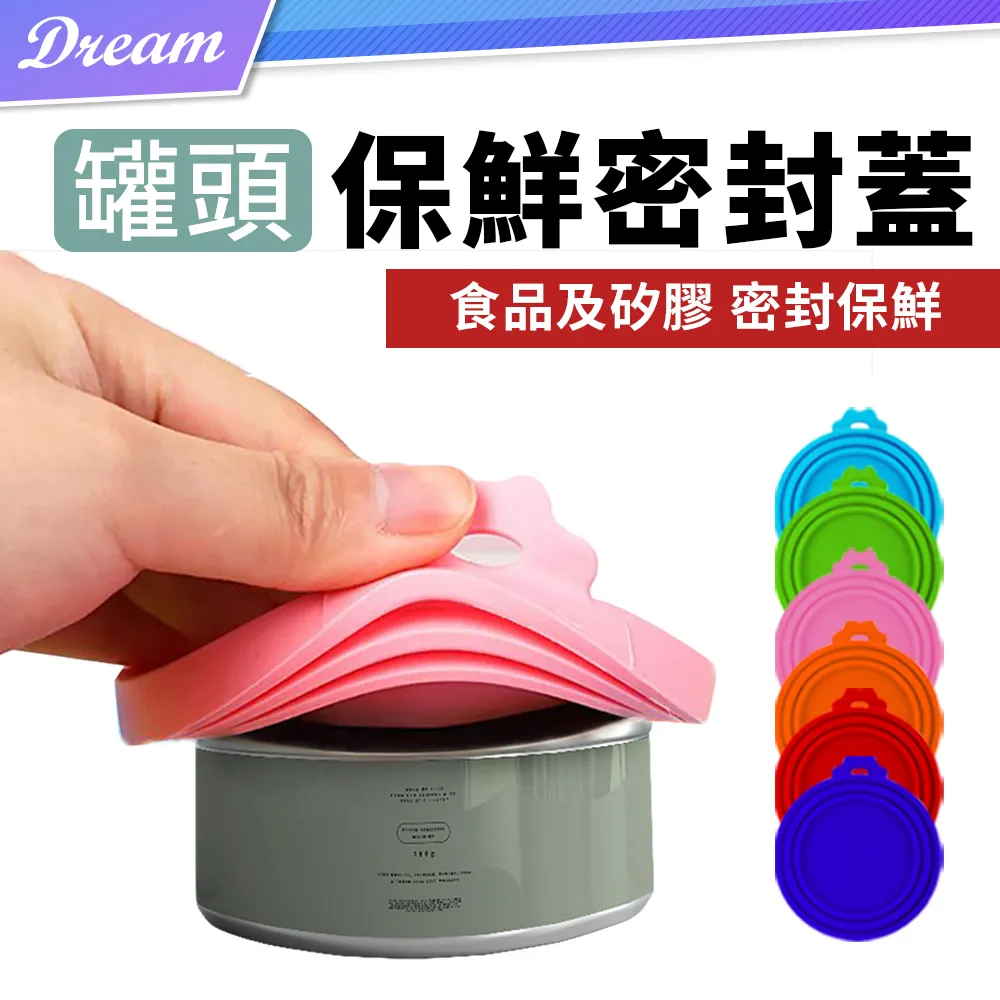 罐頭保鮮蓋 罐頭蓋 蓋子 塑膠蓋 收納蓋 生活雜貨 防塵蓋 防蟲碗蓋 輕便寵物碗 簡易寵物碗 歷史價格詳細信息