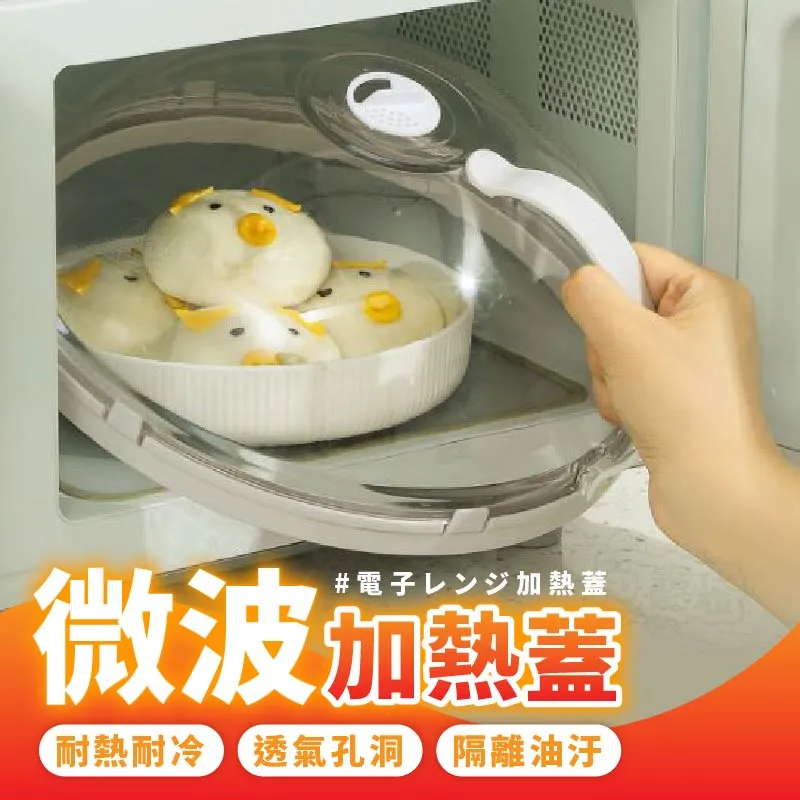 微波爐專用加熱防油蓋 大 (23*23*5.5cm) 歷史價格詳細信息