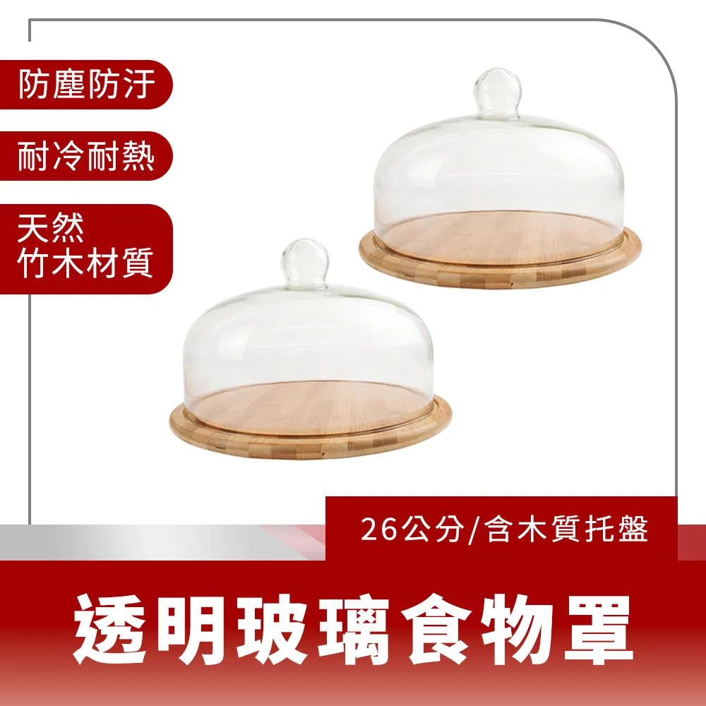 含蓋含托盤丨糖果盒 果盤 分格果盒 托盤 水果盤 乾果盒 堅果盒 收納盤 食品擺放盤 茶几用果盤 透明果盒-滿599免運 歷史價格詳細信息