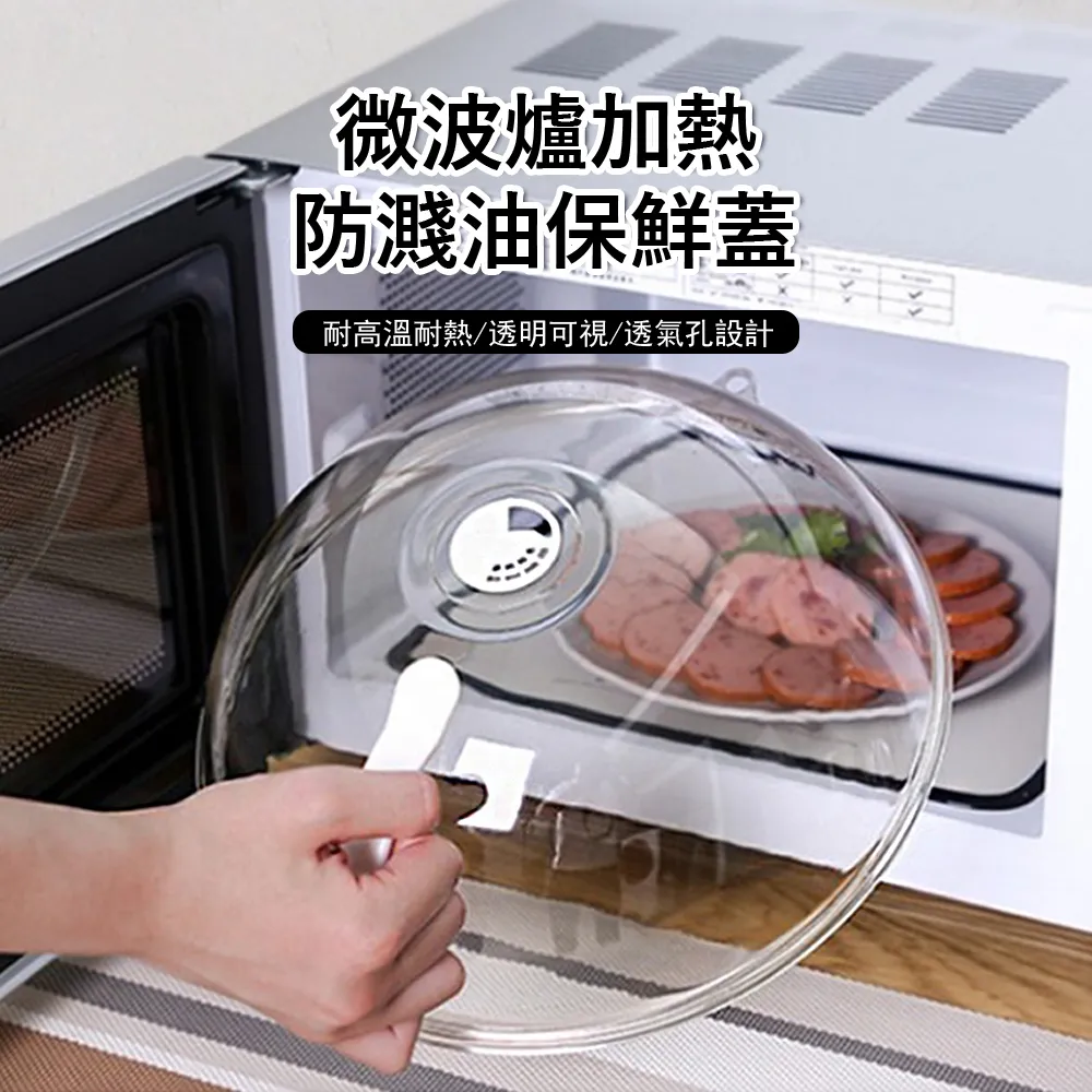 微波爐加熱防濺蓋 托盤款 耐200°C高溫 防油蓋 加熱蓋 保鮮罩 歷史價格詳細信息