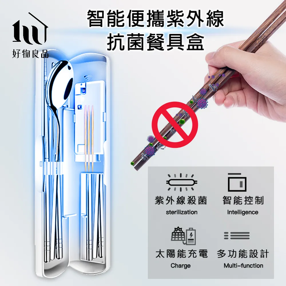 筷子消毒機 紫外線智能消毒筷子籠 風幹防塵 掛壁式餐具 筷子收納盒 新款筷子筒 免打孔筷子筒 烘乾消毒筒 廚房餐具筷子筒 歷史價格詳細信息