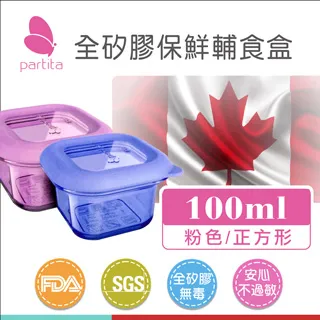 【Partita 帕緹塔】食品級安全矽膠可拆式奶瓶夾 PTB315 歷史價格詳細信息