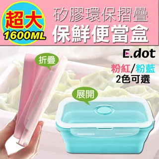 1600ml超大環保矽膠折疊便當盒(4入組) 歷史價格詳細信息