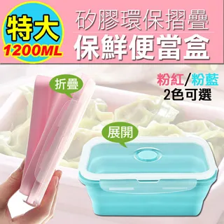 環保矽膠折疊收納便當盒500ml(單入)【小三美日】D021451 歷史價格詳細信息