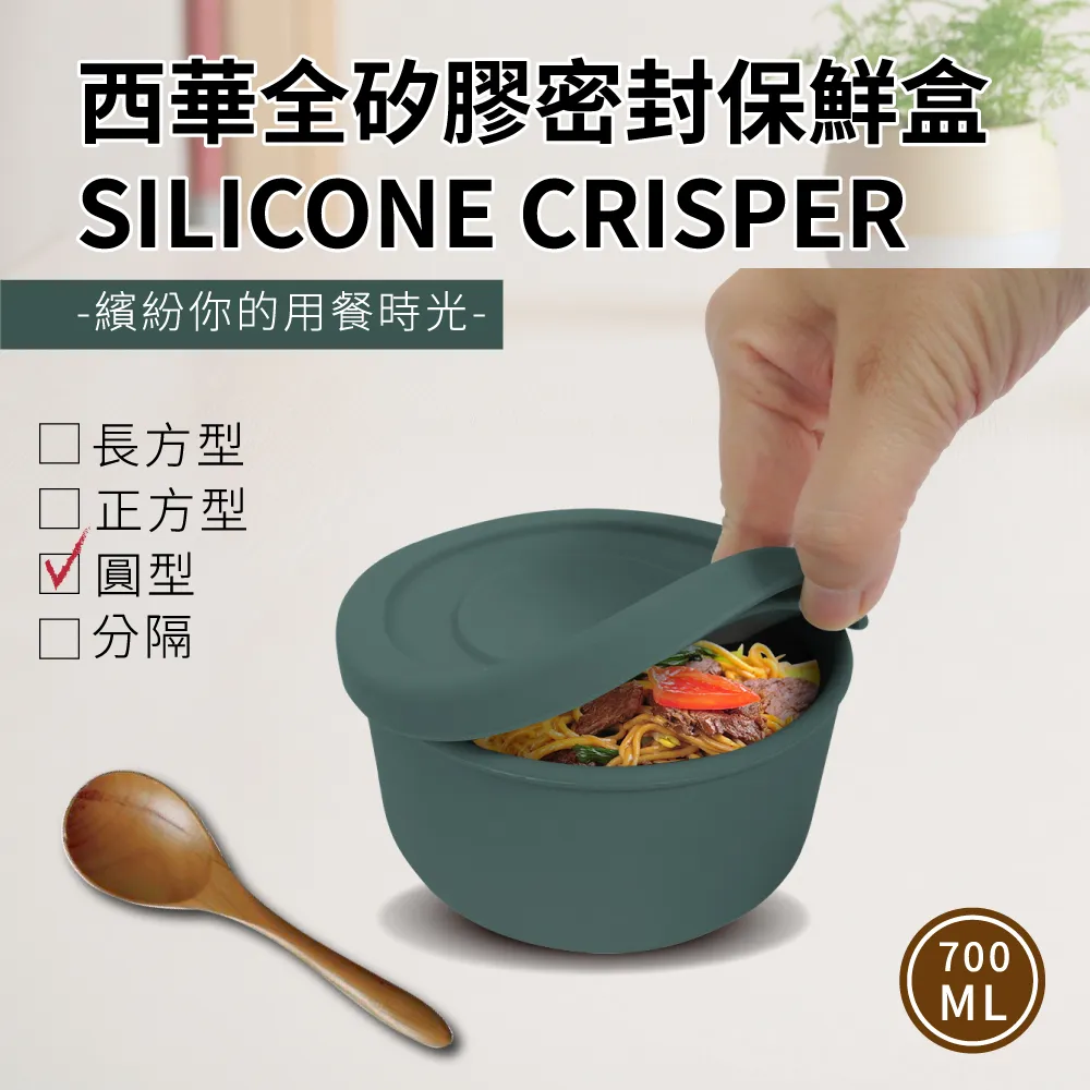 【SILWA西華】全矽膠密封正方形保鮮盒630ml 歷史價格詳細信息