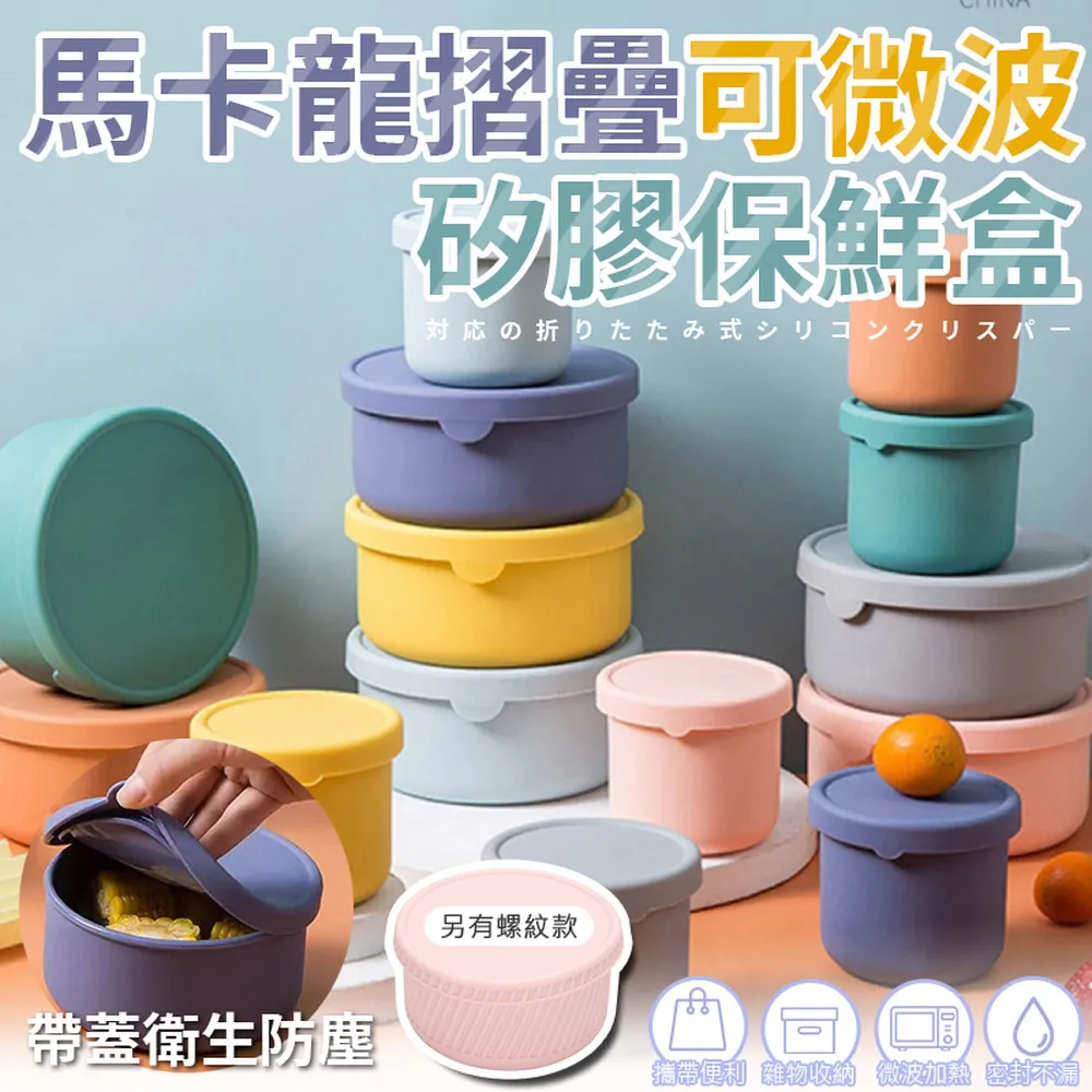 可微波摺疊矽膠餐盒 歷史價格詳細信息
