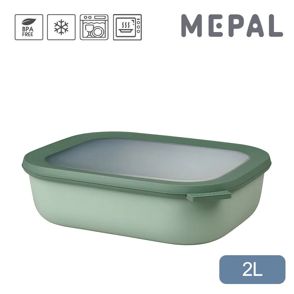 【MEPAL】Cirqula 方形密封保鮮盒2L_淺-薰衣草紫 歷史價格詳細信息