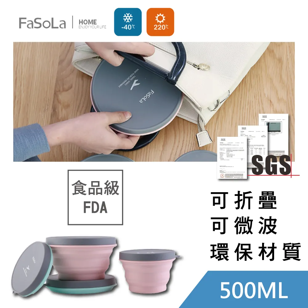 【FaSoLa】食品用鉑金矽膠可微波分隔便當盒組700ml 一般款 歷史價格詳細信息
