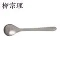 【柳宗理】日本製茶匙(不鏽鋼材質打造的質感餐具) 歷史價格詳細信息