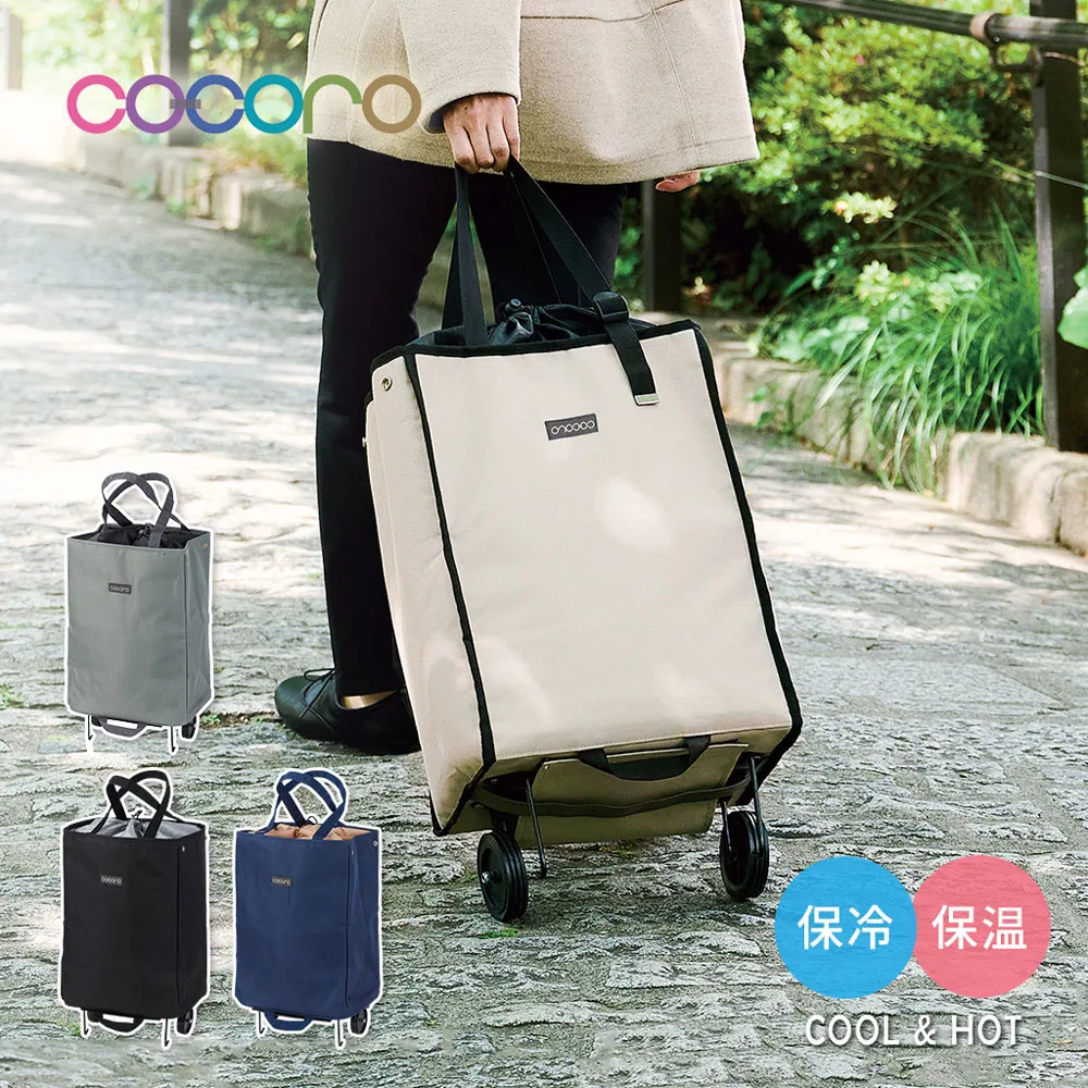 【日本COCORO】Grace 印花系列保溫保冷摺疊購物車-40L-多色可選 歷史價格詳細信息