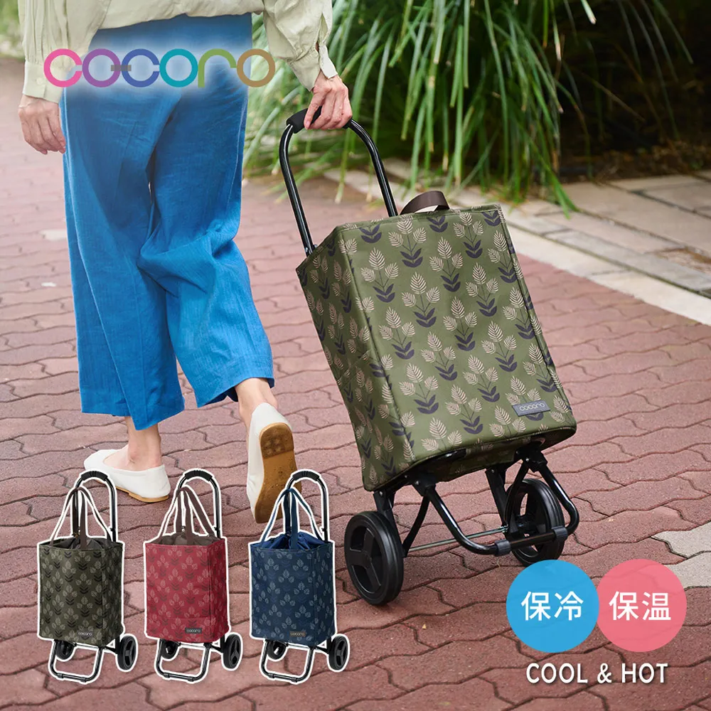 【日本COCORO】Grace 印花系列保溫保冷摺疊購物車-40L-多色可選 歷史價格詳細信息
