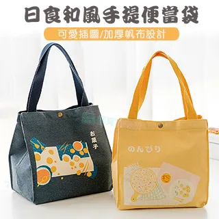 便當袋 餐袋 學生補習袋 手提包 帆布包 牛仔布包  環保購物袋 可疊 ins可愛卡通疊包 牛仔包-包沒煩惱 歷史價格詳細信息