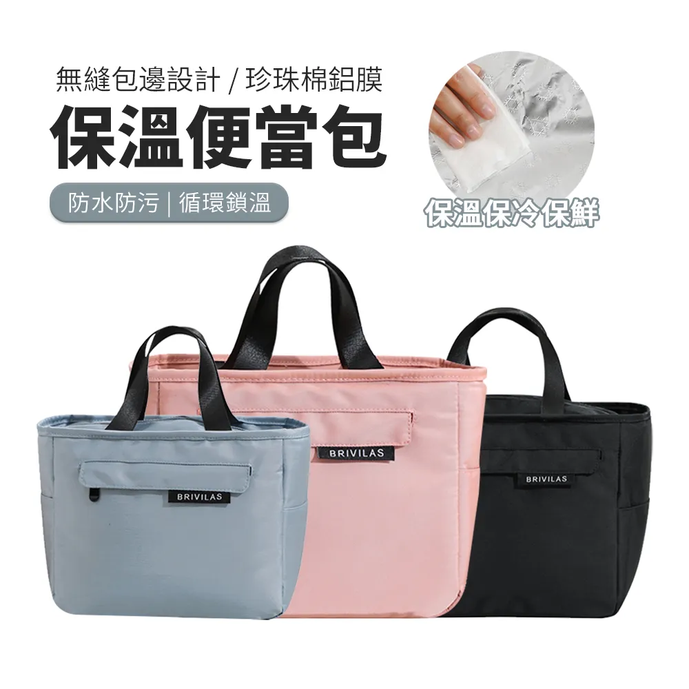 【加厚防水保溫袋 長款】手提保溫袋 野餐包 便當袋 手提袋 防水袋 環保提袋 保冷袋【AB588】 歷史價格詳細信息