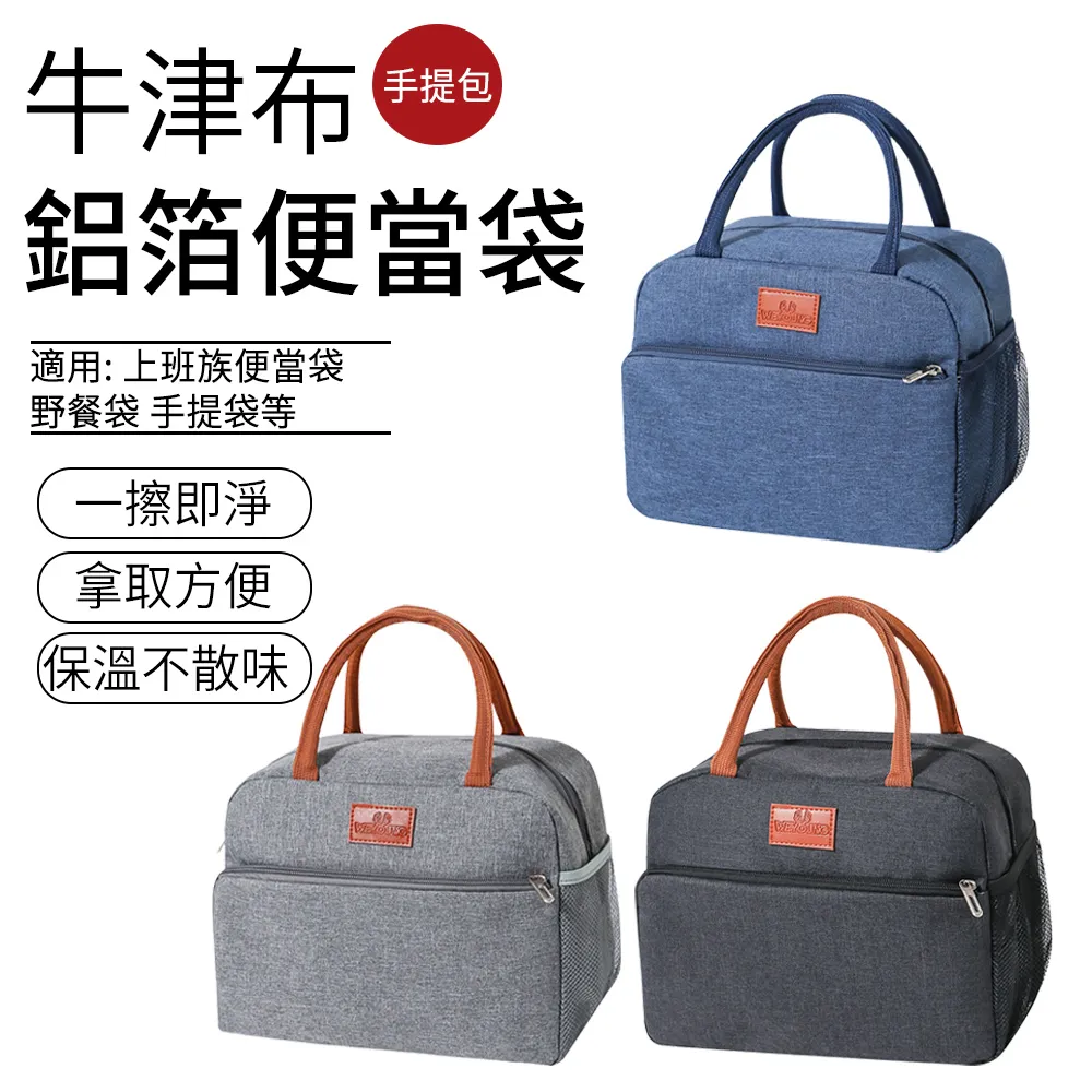 牛津布 加厚便當袋 保溫保冷 顏色隨機(23X14X20cm)[大買家] 歷史價格詳細信息