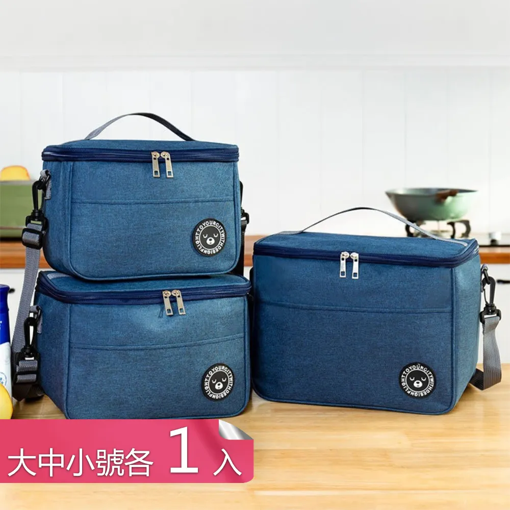【茉家】睡睡熊大中小保溫餐袋(小號1入) 歷史價格詳細信息