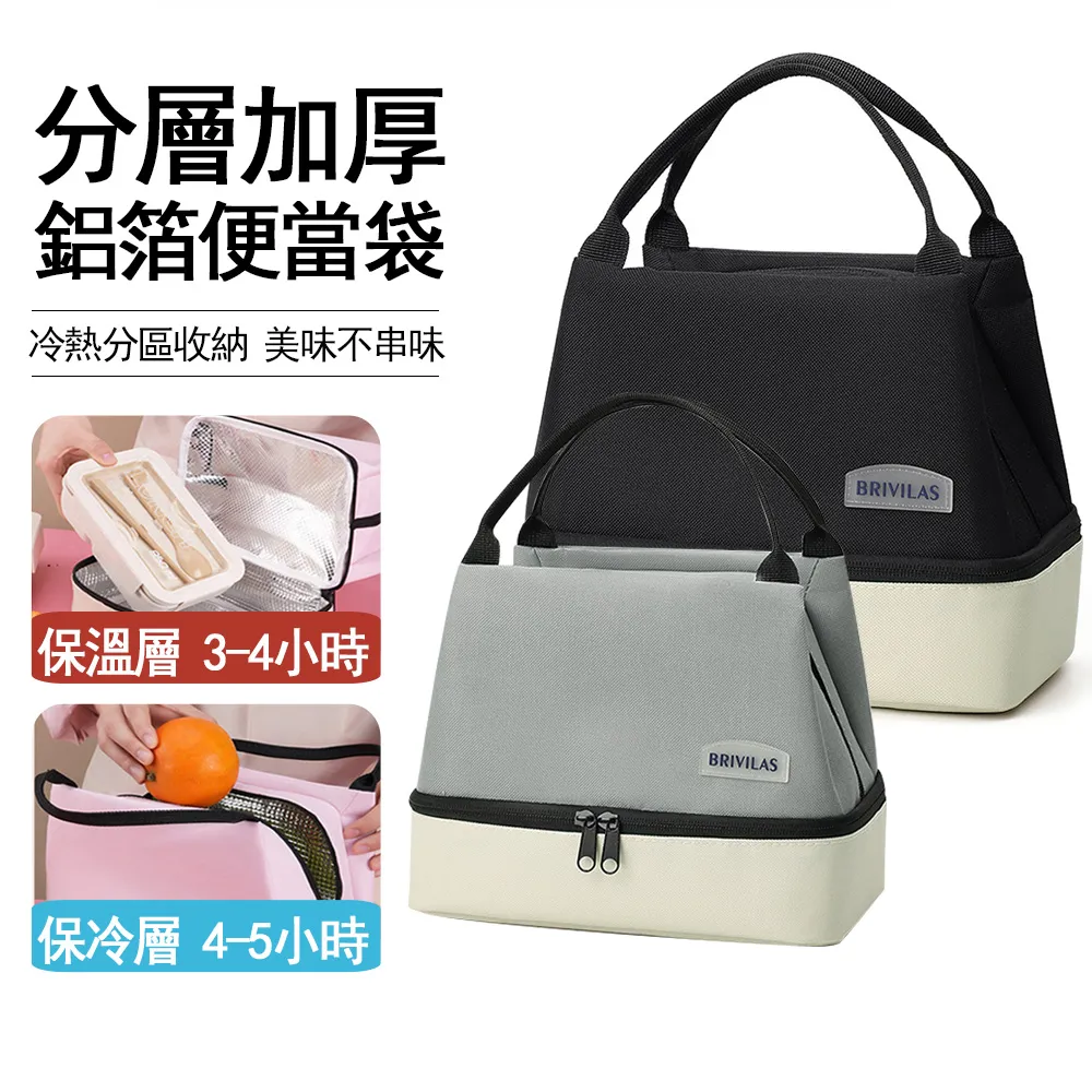 撞色鋁箔保溫便當包 保溫袋 便當包 野餐袋 學生餐袋 歷史價格詳細信息