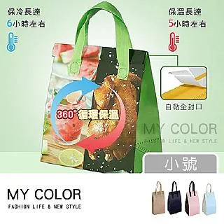 鋁箔保溫保冷防水 便當袋 便當包 星巴克 便當包 手提包 提袋 午餐袋 帆布包 帆布袋 手提袋 餐包 包包 禮物-惠誠小屋 歷史價格詳細信息