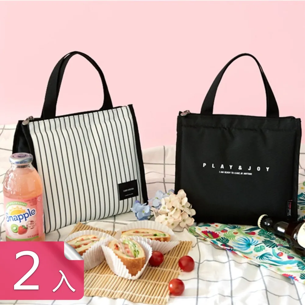 【茉家】英式奶油風簡約自動閉合收納包-小號2入 歷史價格詳細信息