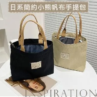 日系簡約帆布小熊手提包 手提袋 便當包 餐袋 小包包 歷史價格詳細信息