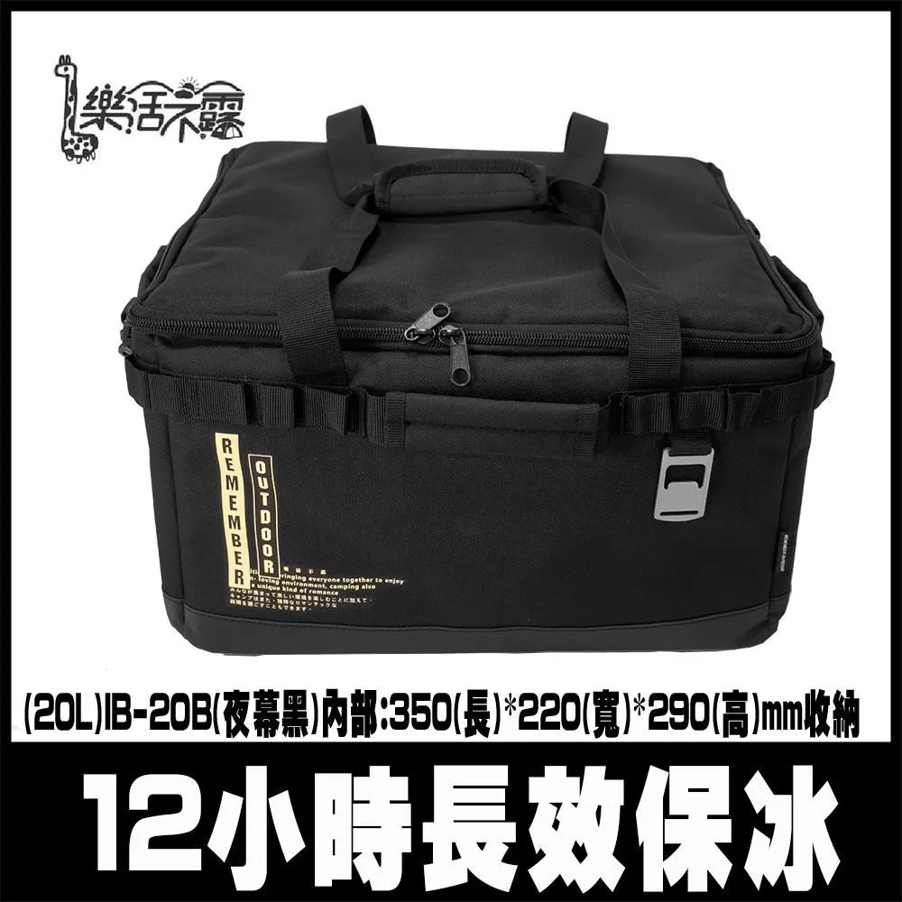 【樂活不露】方舟保冰袋 30L 露營保冷袋 保冷袋 露營保冰袋 戶外露營收納 戰術收納袋 歷史價格詳細信息