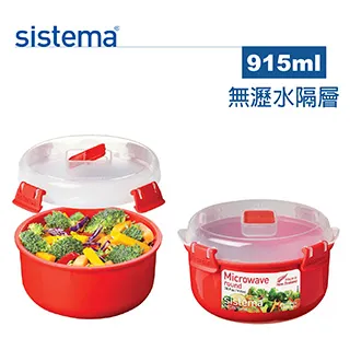 sistema 紐西蘭進口微波系列圓形保鮮盒-915ml #無隔籃 歷史價格詳細信息