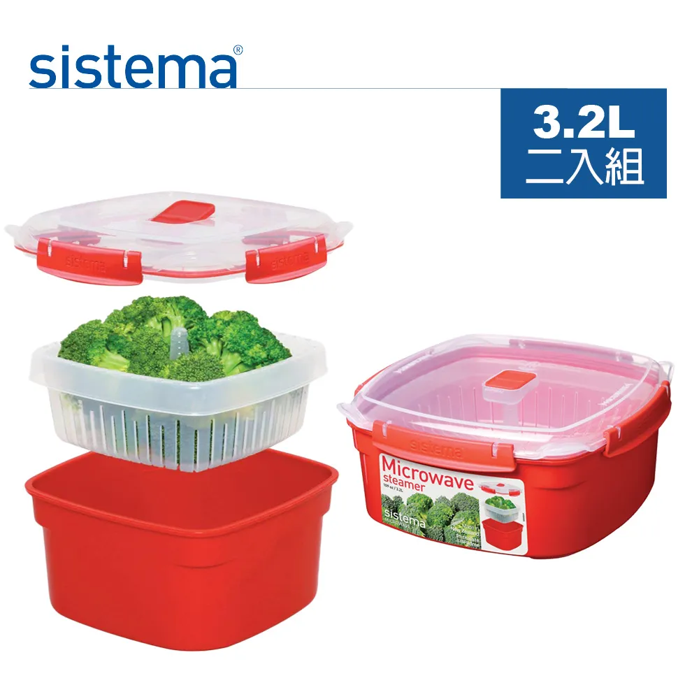 【sistema】紐西蘭進口微波附隔籃保鮮盒二入組-2.4L+3.2L 歷史價格詳細信息