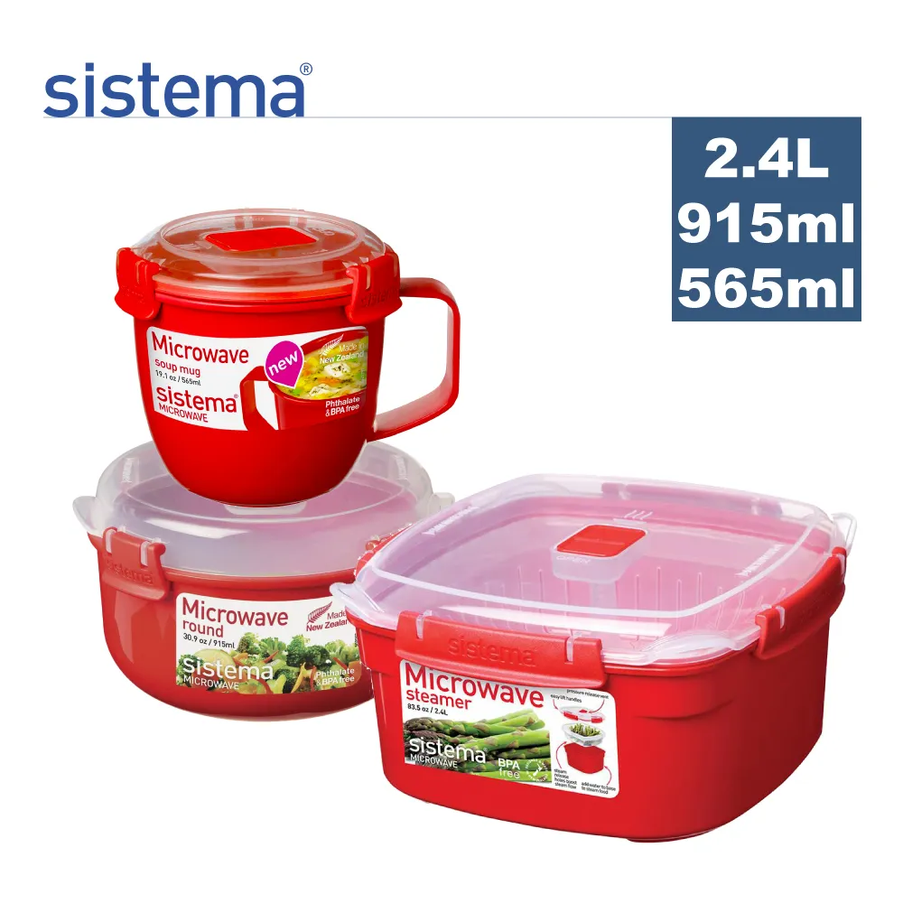 sistema 紐西蘭進口微波蒸煮保鮮盒 超值三件組 免運 健身網紅推薦  現貨 蝦皮直送 歷史價格詳細信息