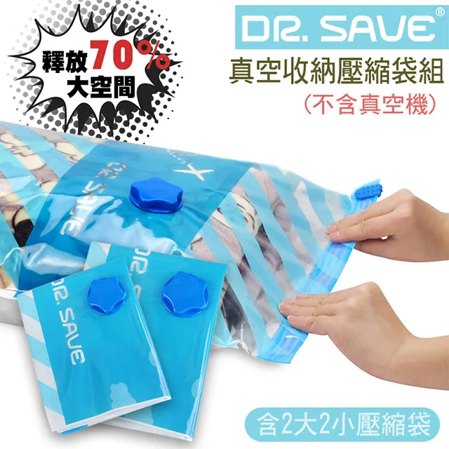 【摩肯】Dr.Save 真空收納袋組XXL-特厚加大棉被袋*4入(無主機) 歷史價格詳細信息