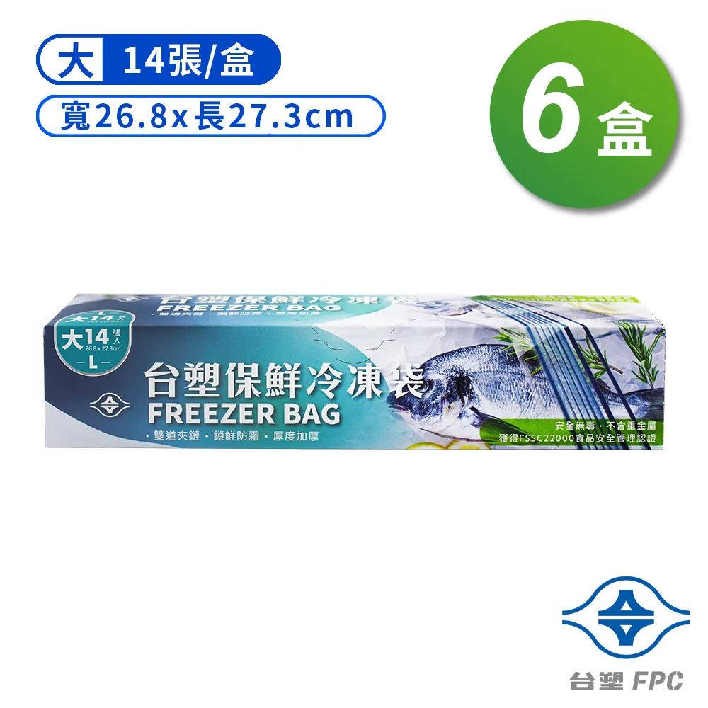 【台塑】保鮮 冷凍袋 大 26.8*27.3cm 14張 X 12盒 歷史價格詳細信息