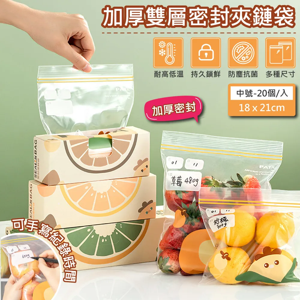 【酷奇】雙軌密封加厚夾鏈袋-小號-買一送一 歷史價格詳細信息