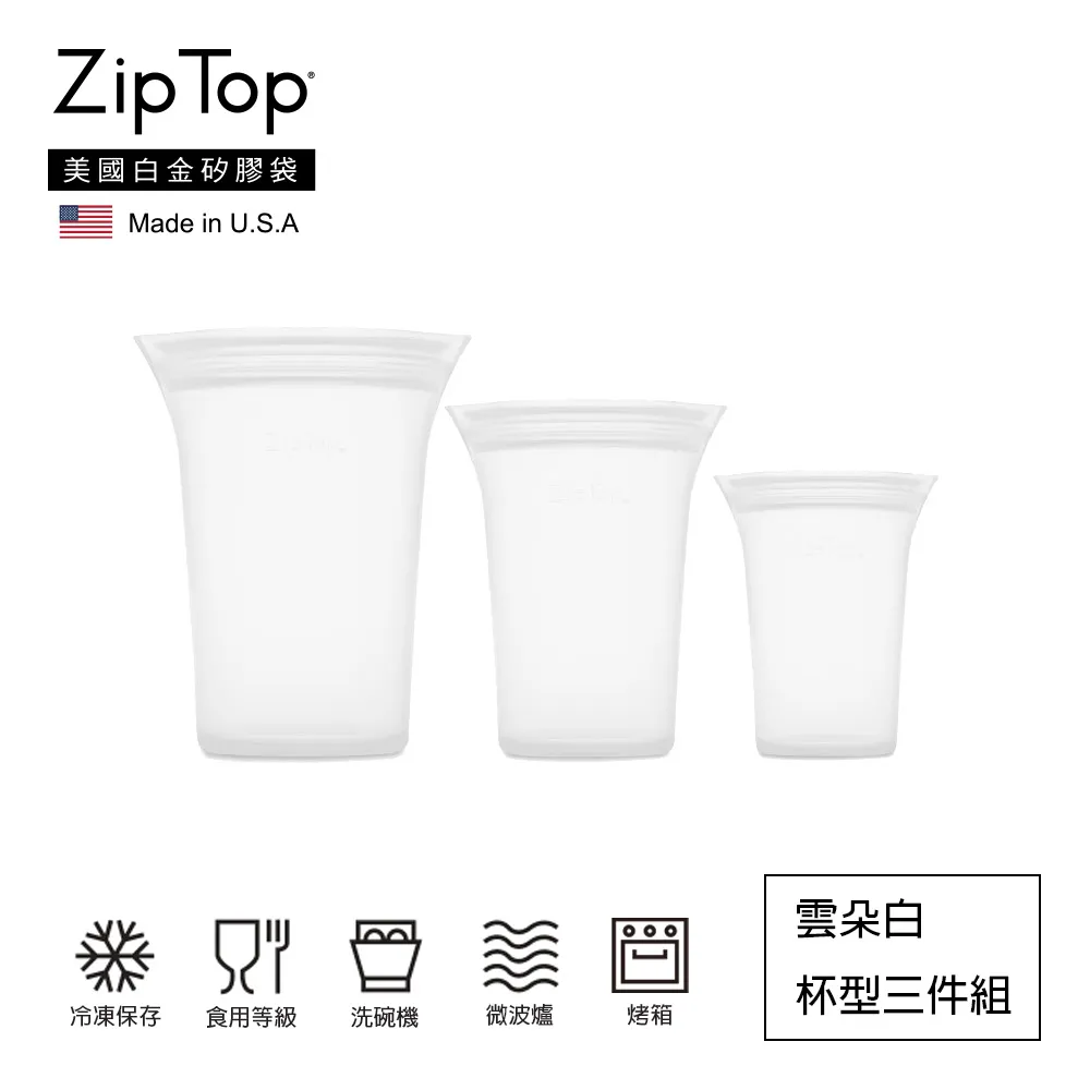【ZipTop】美國白金矽膠袋-杯型三件組-蜜桃橘 歷史價格詳細信息