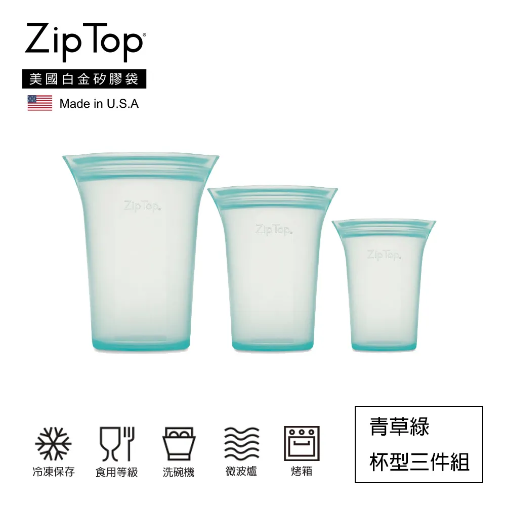 【ZipTop】美國白金矽膠袋-杯型三件組-蜜桃橘 歷史價格詳細信息