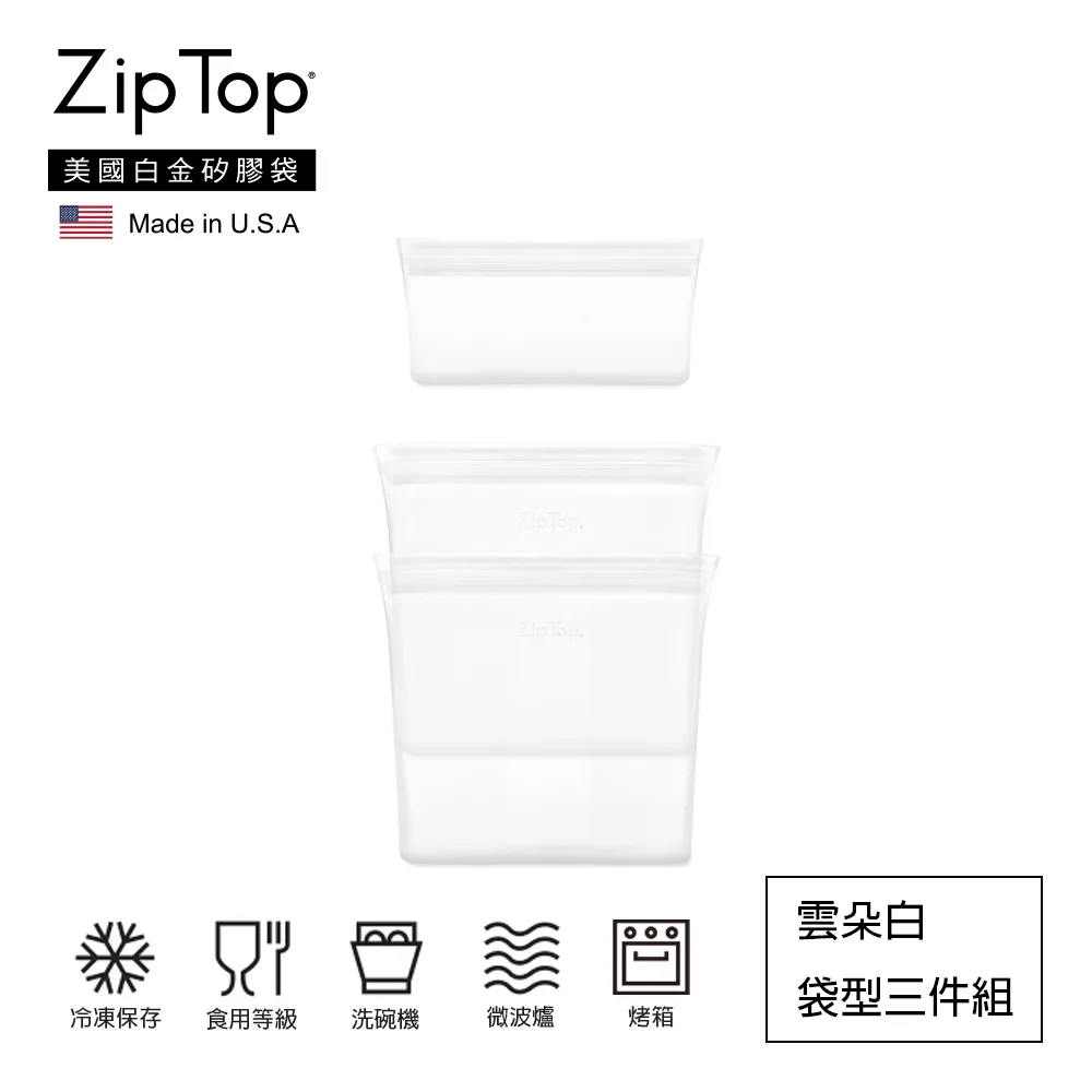【美國Zip Top】白金矽膠袋袋型3件組 - 共5色《泡泡生活》戶外 環保 密封袋 保鮮 好攜帶 重覆使用 露營野餐 歷史價格詳細信息