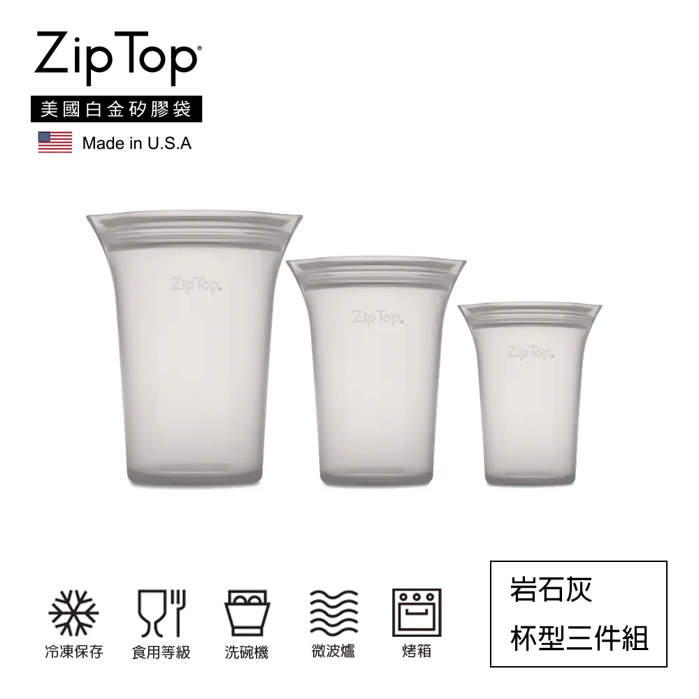 【ZipTop】美國白金矽膠袋-杯型三件組-蜜桃橘 歷史價格詳細信息