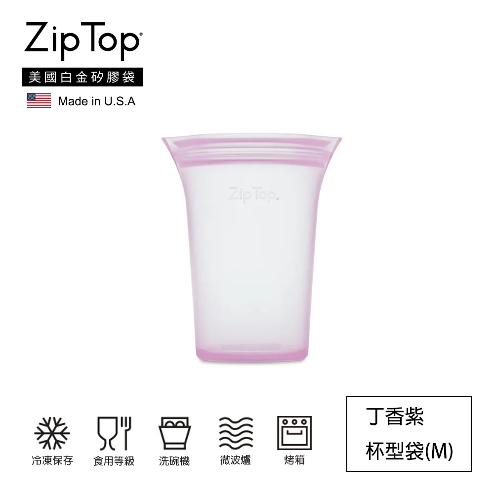 【ZipTop】美國白金矽膠袋-16oz/473ml杯型袋(M)-丁香紫 歷史價格詳細信息