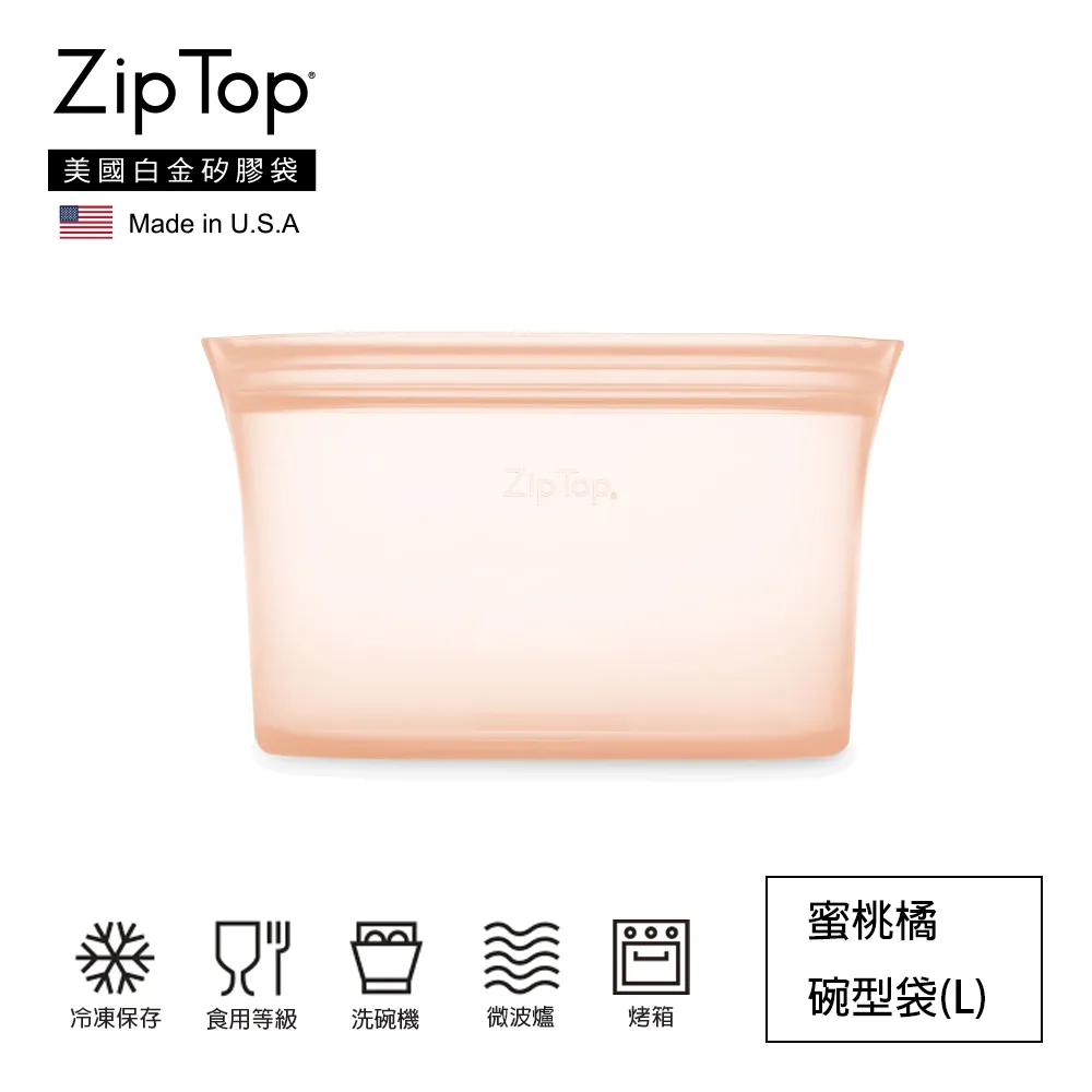【ZipTop】美國白金矽膠袋-32oz/946ml碗型袋(L)-蜜桃橘 歷史價格詳細信息