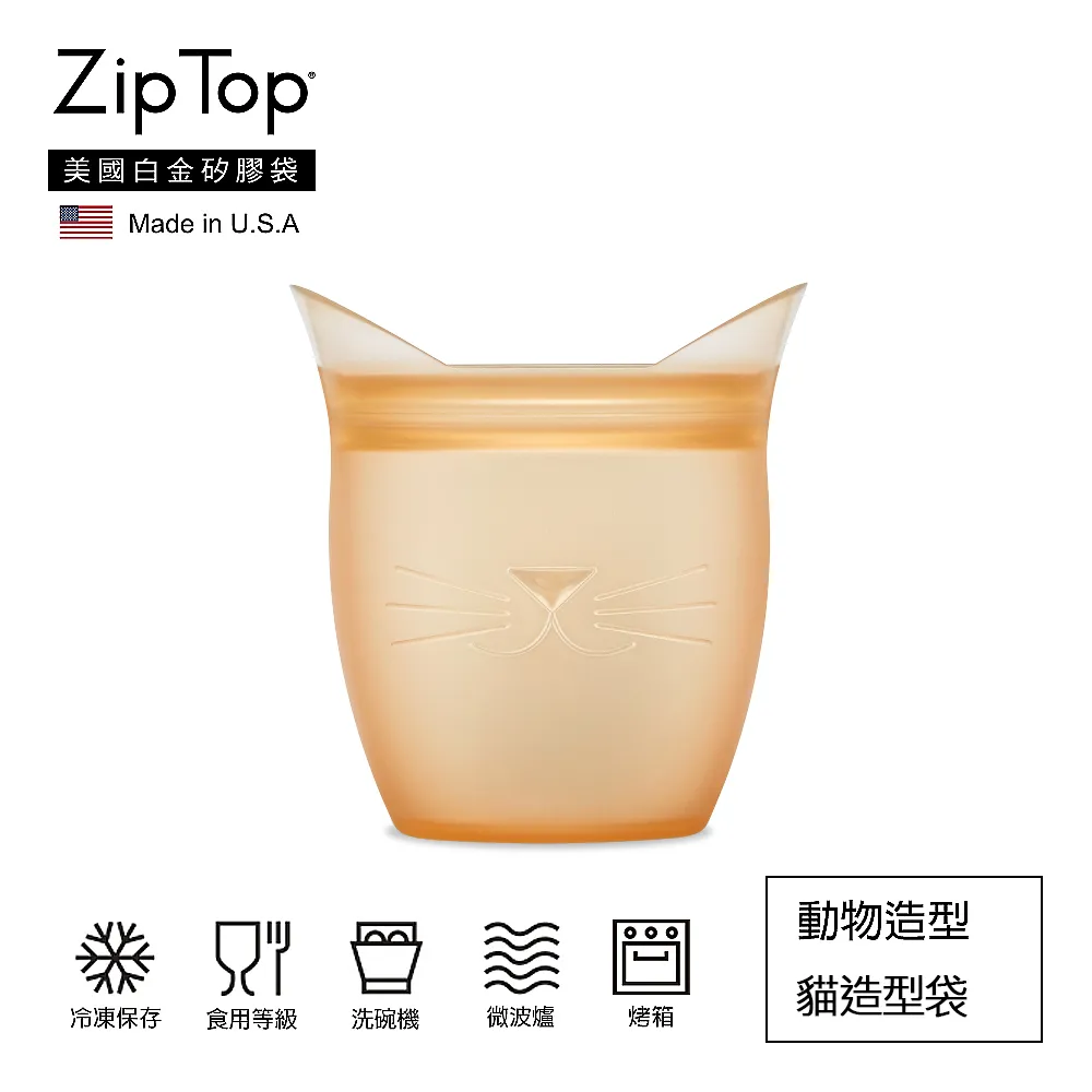【ZipTop】美國白金矽膠袋-動物造型袋四件組 歷史價格詳細信息