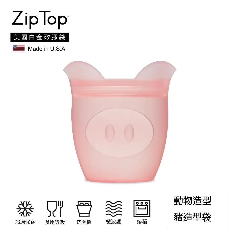 【ZipTop】美國白金矽膠袋-動物造型袋四件組 歷史價格詳細信息